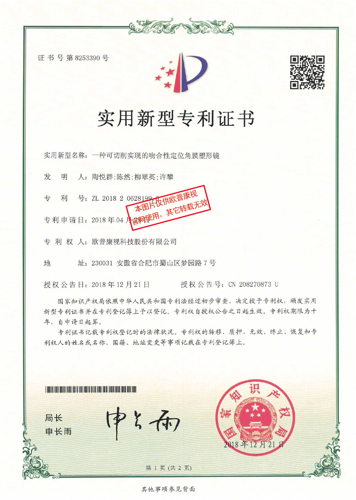 首页- J9集团国际站官网入口