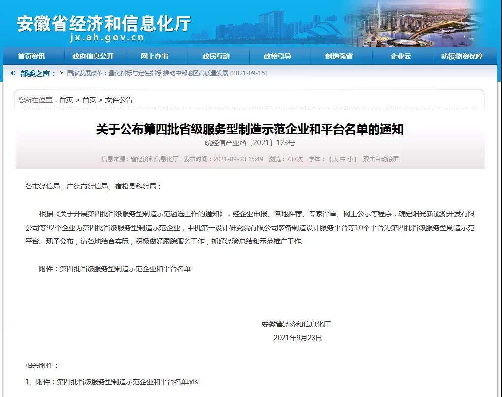 首页- J9集团国际站官网入口