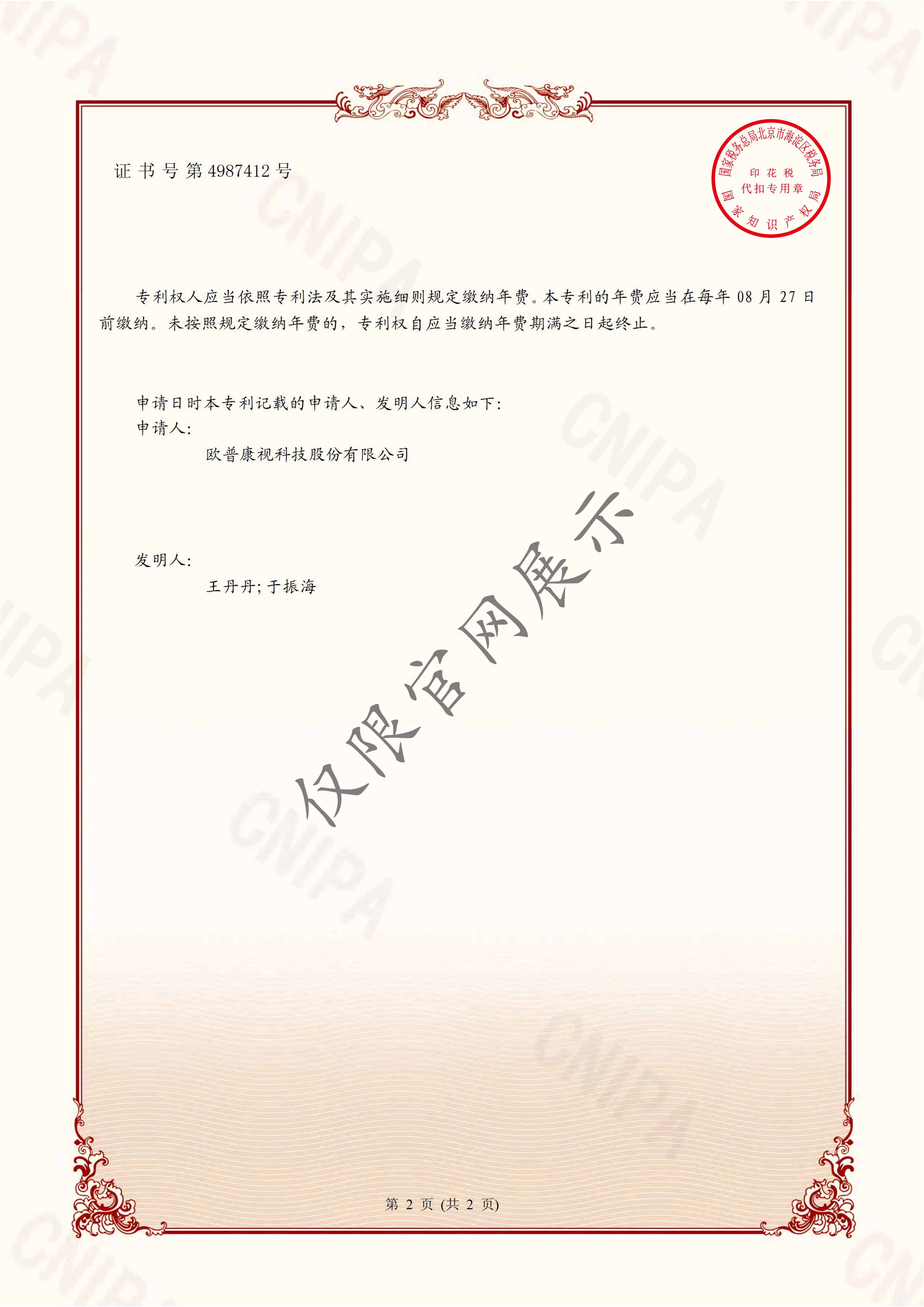 首页- J9集团国际站官网入口