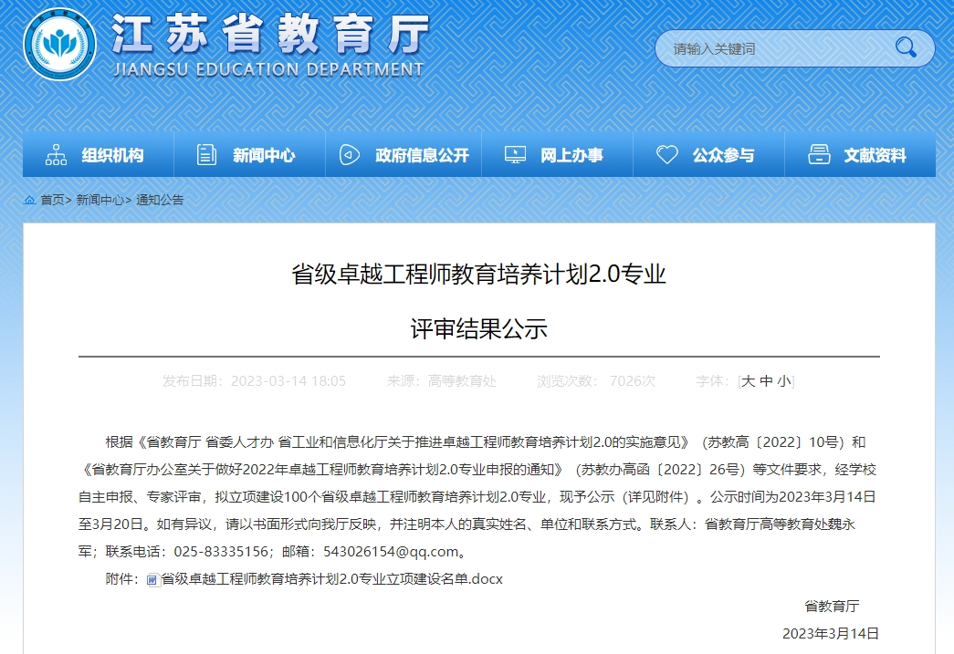 首页- J9集团国际站官网入口